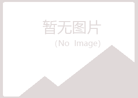 黑山县海莲零售有限公司